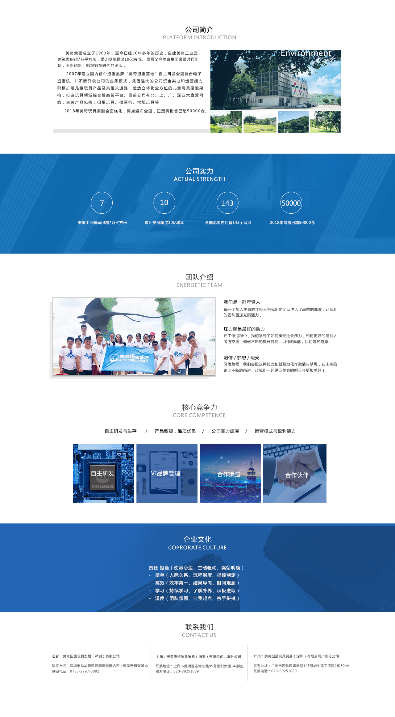 关于（中国）科技公司(图1)